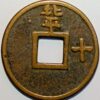 10 Cash 1361-68 China Ming Dynasty Zhu Yuanzhang Prince Wu - Image 2
