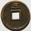 China Ming Dynasty Emperor Tai Zu (1368-98) Hong Wu tong bao 5 Wu (5 Cash) (V577) - Image 2