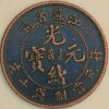 10 Cash Kiang-soo Province copper China Empire - Image 2