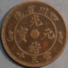 30 Cash copper 1903-05 China Provincial Issues Szechuan Province - Image 2