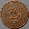 20 Cash 1902 An-Hwei three star copper China Y#37