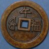 China coin Empire Kang-hsi Tung Pao Cash ND 1622-1722 Rare (W295)  - Image 2
