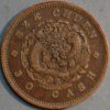 China coinage Provincial Issues Szechuan Province 30 Cash copper 1903-05 (B+335) 