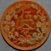 China Manchuria Tung San Sheng Copper coin Republic of China Nacionalist (S515LM) - Image 2