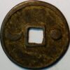 China Three Kingdoms Kingdom of Wu 222-280 Da Quan Er Qian (A+480Id) - Image 2
