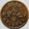 China Kwang-Hsi Province 10 Cash 1905 - Image 2