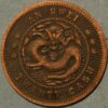 China An-Hwei Province Twenty 20 CASH Y#37