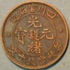 China Szechuan Province 10 Cash 1903-05 - Image 2