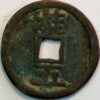 China 5 Cash AD 1364-1367 Bronze - Image 2
