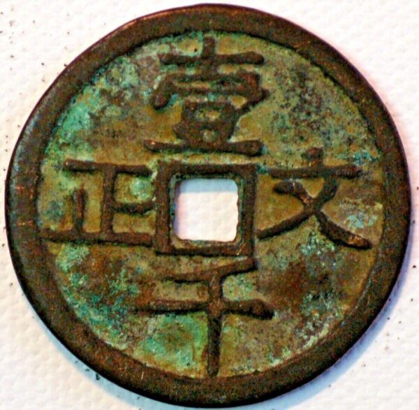 China Ancient Bronze coin 3 Cash size (X586)