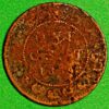 Canada Victoria One Cent 1859 double punched type 1 - Image 2