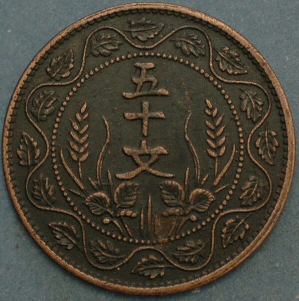 50 Cash copper coin 18 (1929) Tsao Kun China - Image 2