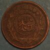 China Kweichow Province Republic Milled Coinage 1/2 Cent date 38 1949