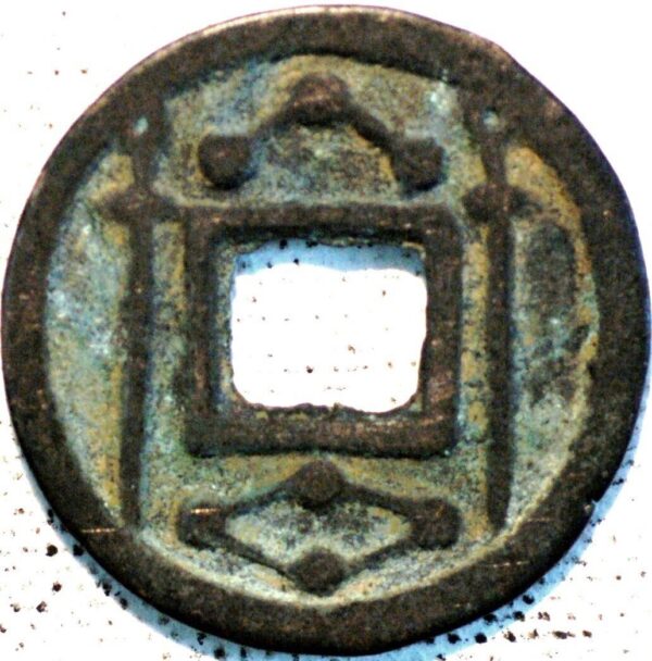 China Charma Northern Dynasty 550-77 AD Chang Ping Wu Zhu (U293)  - Image 2