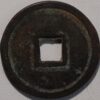 China ancient Zhi Shun Tong Bao 1644-1661 Qing Dynasty (S236)  - Image 2