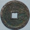 China Ming Dynasty 1368-1644 Wan Li Wu qian 5 pian - Image 2