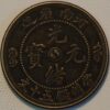 China Ho-Nan Fifty Cash Honan Sheng Tsao 1905 - Image 2