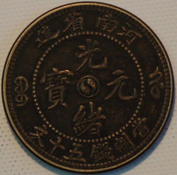 China Ho-Nan Fifty Cash Honan Sheng Tsao 1905 - Image 2