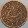 China Kirin Province 10 Cash (es) 1901 Y#176
