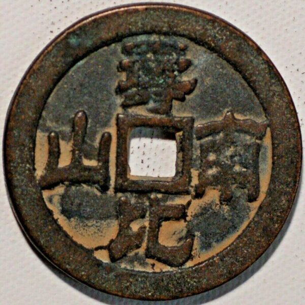 China ancient coin Fuxing Gaozha Bronze