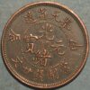 20 Cash 1903 China Fengtien Province Pn14 Y#90 - Image 2