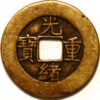10 Cash 1875 Kuang-Hsu Tung-Pao Type B China
