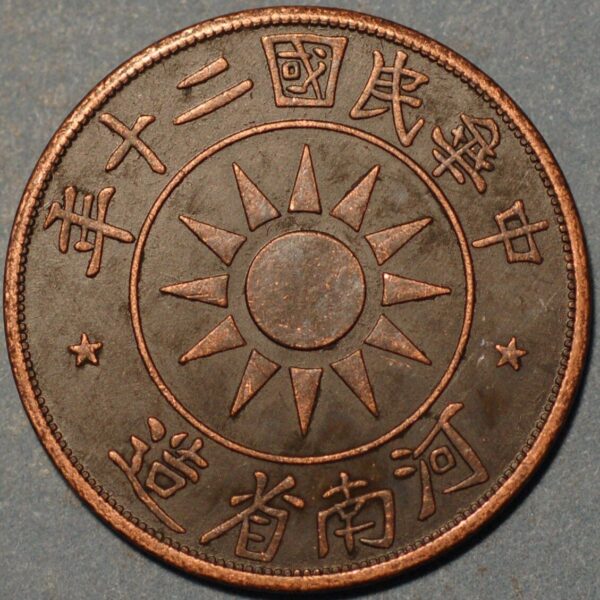 China coins Honan Province copper 50 cash 20(1931) y#397   (T337-Id)