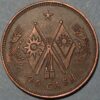 China coins Honan Province 20 cash 20(1931) copper  y#A397