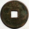 5 cash AD 1364-1367 China Bronze Chu Yuan-Chang