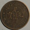20 Cash 1903-05 China Szechuen Province - Image 2