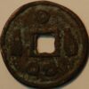 China Northen Song Dynasty Emperor Hui Zong Da Guan tong bao 1101-25 2 Cash