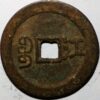3 Cash 1862-1874 China Qing Dynasty Tong Zhi tong bao - Image 2