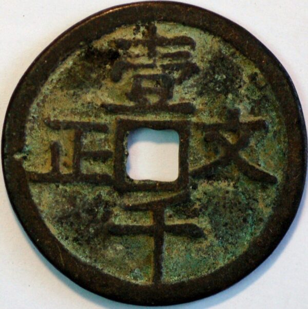 China Ancient Bronze coin 3 Cash size