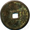 China ancient Ming Dynasty (AD 1368 - 1644) Wan Li Tong Bao 3 Cash - Image 2