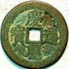 China Empire Nd Bronze coin