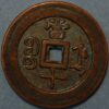 China Chekiang Province Tao Kuang Hsuan-tsung 10 Cash ND 1820-51 Mint Che - Image 2