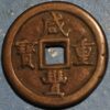 5 Cash Mint Cheng-te 1851-61 China Chihli