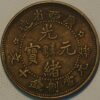 China Empire Kwang Hsi province TEN CASH