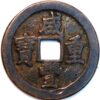 China Qing Dynasty Emperor Wen Zong Boo su Xian Feng Zhong-bao 1854-55