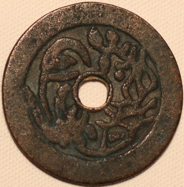 China ancient coin Peace Amuletes