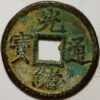 China ancient Bronze 10 Cash 