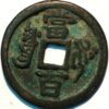 China 100 Cash 1851-61 Sinkiang Province C#35-5.2