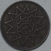 China Sinkiang Province Mint Kashgar 10 Cash 1929 copper - Image 2