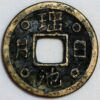 Korea ancient bronze coin - Image 2