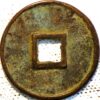 3 Cash China ancient bronze coin - Image 2