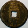 China Medieval Empror 3 Cash T'ai Tsu AD 1368-1398 Bronze Coin - Image 2