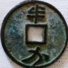 3 Cash Daguan 1107-1110 Song Dynasty China ancient Bronze - Image 2