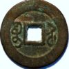 China Ming Dynasty Tao-Kuang Hsuan-Tung Cash AD 1821-1850 Boo-su Kuangsu - Image 2