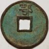 China 5 cash 1364-1367 Bronze Chu Yuan-Chang Wu TA-Chung T'ung-pao - Image 2