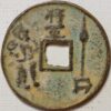 China medieval Amuletes